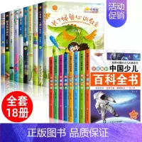 [全18册]中国获奖名家+中国少儿百科全书 [正版]中国获奖名家儿童文学书系全套10册 一年级阅读课外书必老师推经典读物