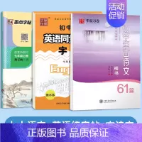[3册]七年级上册英语+语文+古诗词 [正版]仁爱版衡水体英语字帖七年级八年级九年级上册下册英语字帖湘教版衡水体英文字帖