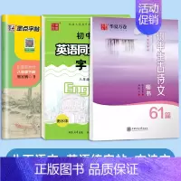 [3册]八年级下册英语+语文+古诗词 [正版]仁爱版衡水体英语字帖七年级八年级九年级上册下册英语字帖湘教版衡水体英文字帖