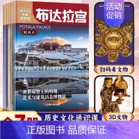 [全7册]伟大的中国博物馆2 [正版]伟大的中国博物馆2全7册三星堆故宫国家博物院中华上下五千年小学生一二三四五六年级课
