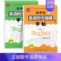 [7上]+[7下]仁爱版/衡水体 [正版]仁爱版衡水体英语字帖七年级八年级九年级上册下册英语字帖湘教版衡水体英文字帖初中