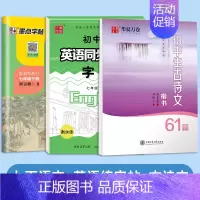 [3册]七年级下册英语+语文+古诗词 [正版]仁爱版衡水体英语字帖七年级八年级九年级上册下册英语字帖湘教版衡水体英文字帖