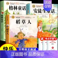 [全3册 送考点]三年级上册阅读 [正版]安徒生童话故事全集三年级上册必读的经典书目老师快乐读书吧3上小学生课外阅读书籍
