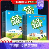 [天天练2本套装]语文人教+数学北师 二年级上 [正版]新版53天天练二年级上册下册语文人教版数学全套苏教版北师版五三同