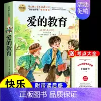 爱的教育 [正版]全套3册 童年爱的教育和小英雄雨来六年级上册必读的课外书高尔基管桦原著老师经典书目完整版快乐读书吧6上