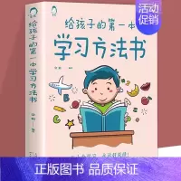 [搭配买]学习方法书 [正版]抖音同款孩子情绪钝感力漫画儿童如何培养孩子敏感小孩自助指南远离坏情绪打败焦虑自卑恐惧学生用