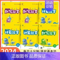 数学-人教版-六年级下册 小学六年级 [正版]计算能手六年级上册默写能手语文人教数学苏教版SJ北师版英语PEP译林六年级