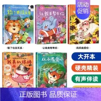 情绪管理和性格培养绘本[第二辑] [正版]儿童情绪管理与性格逆商培养绘本精装硬壳幼儿亲子故事硬皮绘本3–4-6岁阅读故事
