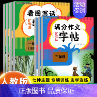 [下册]语文同步字帖 小学六年级 [正版]小学同步字帖满分作文练字帖小学生字帖三年级四五六年级上册下册语文同步字帖作文素