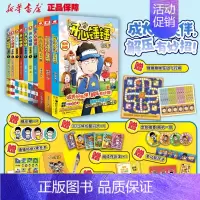 [1-10册]开心锤锤动画版 [正版]开心锤锤漫画书动画版全套1-12册任选爆笑王阿U阿衰同类漫画书绘本8-9-12岁小