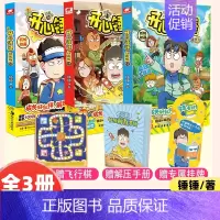 [全3册]开心锤锤10+11+12 [正版]开心锤锤漫画书动画版全套1-12册任选爆笑王阿U阿衰同类漫画书绘本8-9-1