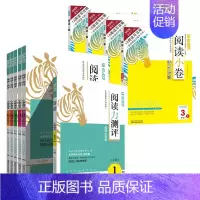 [B版下册]阅读力测评+阅读小卷 小学五年级 [正版]阅读力测评小卷小学语文阅读专项训练书人教版一二三年级四年级五六年级