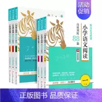 语文高效训练88篇(全一册) 小学四年级 [正版]阅读力测评小卷小学语文阅读专项训练书人教版一二三年级四年级五六年级一本
