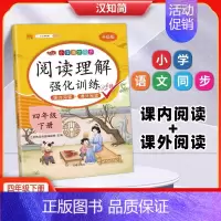 [四年级下册]阅读理解 初中通用 [正版]2024晨记打卡10分钟初中高频考点语文数学物理化政治历史地理生物会考七八九年