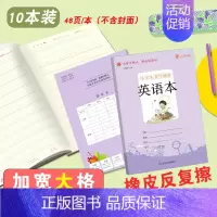 小学生书写规范*英语本 (10本装) 小学通用 [正版]小学生 错题本小学生纠错改错错题整理订正本 写字本草稿本拼音