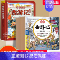 [全11册]西游记绘本故事+西游记点读发声书 [正版]漫画西游记发声书手指点读有声书 会说话的早教有声书 西游记小学生版