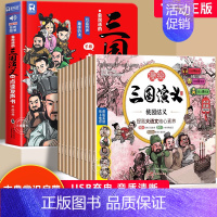 [全11册]三国演义绘本故事+三国演义点读发声书 [正版]漫画西游记发声书手指点读有声书 会说话的早教有声书 西游记小学