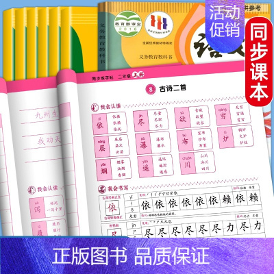 同步字帖.上册+一句话日记字帖 小学一年级 [正版]量大优惠一年级二年级三小学生四五六练字帖上册下册同步练字帖每日一练语