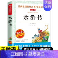 [五年级下册阅读]水浒传 [正版]一千零一夜五年级上册必读的课外书必 快乐读书吧5上阅读书籍 田螺姑娘精选全集欧洲非洲明