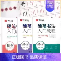 [全3册]卢中南楷书入门 [正版]卢中南硬笔楷书字帖书法字帖入门教程练字帖硬笔钢笔正楷楷书临摹培训字帖大学生成人女生漂亮
