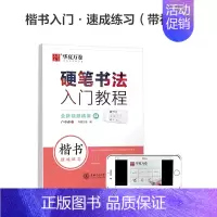 卢中南-楷书速成练习 [正版]卢中南硬笔楷书字帖书法字帖入门教程练字帖硬笔钢笔正楷楷书临摹培训字帖大学生成人女生漂亮硬笔