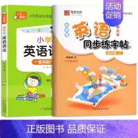 五年级[上册]英语+小学英语语法 小学通用 [正版]译林版小学生英语衡水体字帖三年级英语四五六年级译林版同步练字帖英语训
