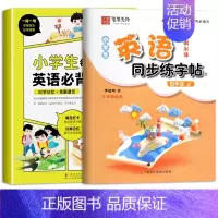 五年级[上册]英语+学生每日5个英语必背单词 小学通用 [正版]译林版小学生英语衡水体字帖三年级英语四五六年级译林版同步