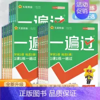 [2册]语文+数学-人教版 二年级上 [正版]一遍过一二年级三四年级五六年级上下册语文数学英语人教版北师版全套 12