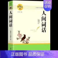 人间词话 [正版]老人与海海明威中文版 原著初高中生一七八九年级课外阅读世界经典文学畅名著小说销书籍排行榜老人和海
