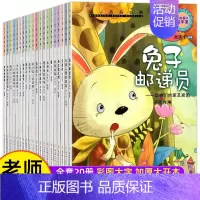 [划算优惠20册]幼儿百科绘本1+2合辑 [正版]全套20册大班幼儿园阅读儿童绘本3一6岁幼儿园小中班儿童故事书籍睡前启