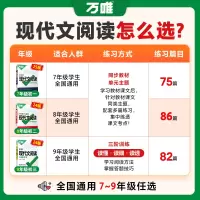 语文❤️名校模考高分作文[2025新版] 九年级/初中三年级 [正版]2025初中语文现代文阅读理解专项训练七八九年级阅