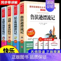 [全4册]六年级下册课外阅读 [正版]快乐读书吧三四五六年级上下册全套人教版小学生课外阅读书籍安徒生格林童话稻草人中国古