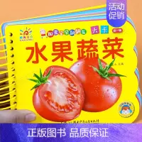 水果蔬菜书 [正版]优美唐诗 撕不烂唐诗书 硬壳纸板 0-3岁宝宝识字启蒙认知书读唐诗背唐诗书0-3-6岁儿童阳光宝贝益