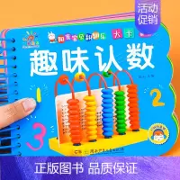 趣味认数 [正版]优美唐诗 撕不烂唐诗书 硬壳纸板 0-3岁宝宝识字启蒙认知书读唐诗背唐诗书0-3-6岁儿童阳光宝贝益智