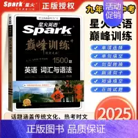 英语词汇与语法1500题 中考 初中通用 [正版]初中必考考点2025新版星火英语初中英语语法全解初中英语语法全练七八九