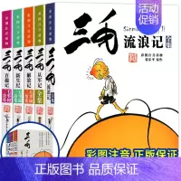 三毛漫画集典藏版 全5册 [正版]三毛从军记全集三毛流浪记彩图注音版张乐平著小学生一年级二年级三年级儿童文学课外阅读故事
