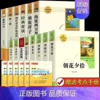 [全套14册]初中七八九必读名著书目 [正版]礼盒装 初中必读名著十二本 人教版原著课外阅读书籍朝花夕拾西游记红星照耀中