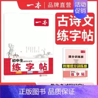 初中古诗文字帖 初中通用 [正版]2024生地会考真题分类八年级初二地理生物地生会考必刷题中考试卷全国模拟卷初中生物地理
