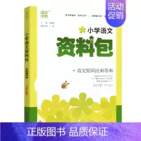 专项-小学语文资料包 小学通用 [正版]2024通成学典专项训练小学语文小古文100篇阅读专项训练语文阅读80篇小学英语
