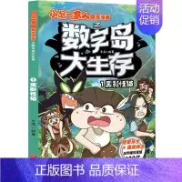 黑影怪猫 [正版]小品一家人的爆笑漫画书全套22册 小学生二三四五六年级课外阅读书籍儿童文学校园漫画读物之脑筋急转弯密室