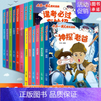 [全14册]小品一家人1辑+2辑 [正版]小品一家人的爆笑漫画书全套22册 小学生二三四五六年级课外阅读书籍儿童文学校园