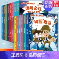 [全14册]小品一家人1辑+2辑 [正版]小品一家人的爆笑漫画书全套22册 小学生二三四五六年级课外阅读书籍儿童文学校园