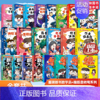 [全22册]小品一家人全套 [正版]小品一家人的爆笑漫画书全套22册 小学生二三四五六年级课外阅读书籍儿童文学校园漫画读