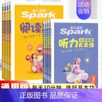 [2册]听力天天练+阅读天天练 小学五年级 [正版]2024星火小学英语听力训练阅读默写能手天天练三年级四年级五年级六年