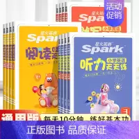 [3册]听力+阅读+默写天天练(上册) 小学四年级 [正版]2024星火小学英语听力训练阅读默写能手天天练三年级四年级五