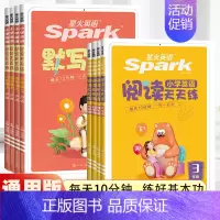 [2册]阅读天天练+默写天天练(上册) 小学四年级 [正版]2024星火小学英语听力训练阅读默写能手天天练三年级四年级五