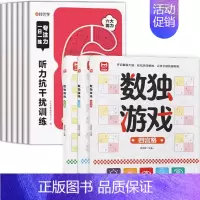 [全9册]专注力训练+数独游戏. [正版] 专注力训练6岁以上一日一练记忆力拼音数学宫格迷宫听力视觉抗干扰训练幼儿园3-
