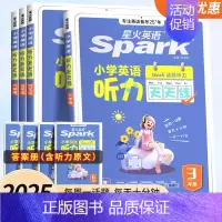 听力天天练 小学四年级 [正版]2024星火小学英语听力训练阅读默写能手天天练三年级四年级五年级六年级上下册人教版英语听