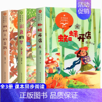 [全3册]二年级下册配套阅读 [正版]二年级上册必读课外书注音版 少年英雄王二小刘胡兰的故事纸船和风筝雪孩子适合小学生课