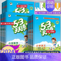英语-人教版 三年级上 [正版]新版53天天练三年级下册语文人教版RJ数学苏教版SJ北师版BS英语译林版PEP上册同步训
